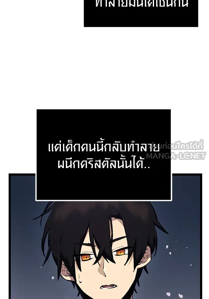 I Obtained a Mythic Item – พลิกชะตาคว้าไอเทมระดับเทพ Chap 11 - Next Chap 12