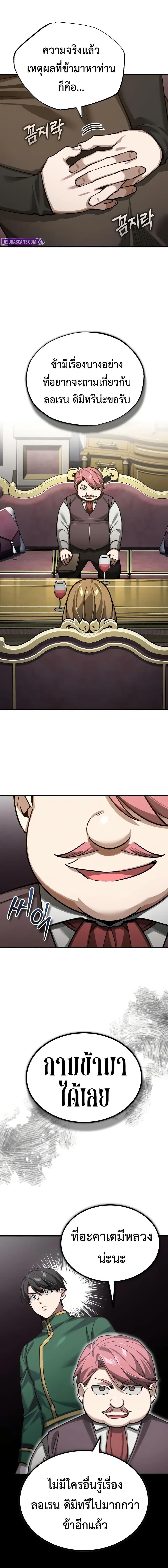 The Heavenly Demon Can’t Live a Normal Life Chap 179 - Next Chap 180