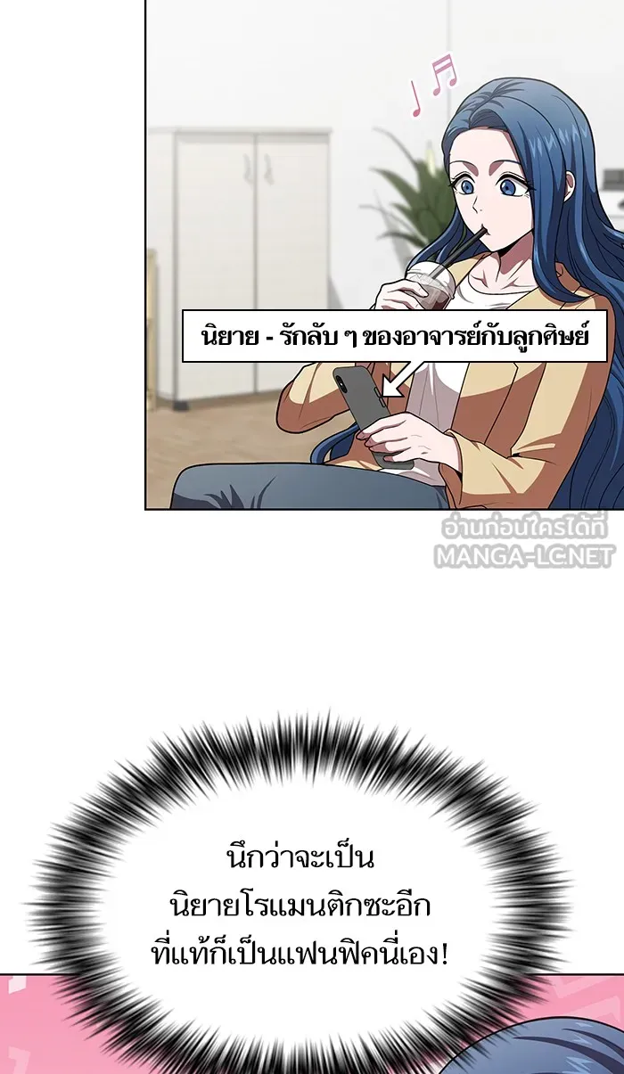 The Tutorial Tower of the Advanced Player – ผู้เล่นขั้นเทพแห่งหอคอยฝึกสอน Chap 94 - Next Chap 95