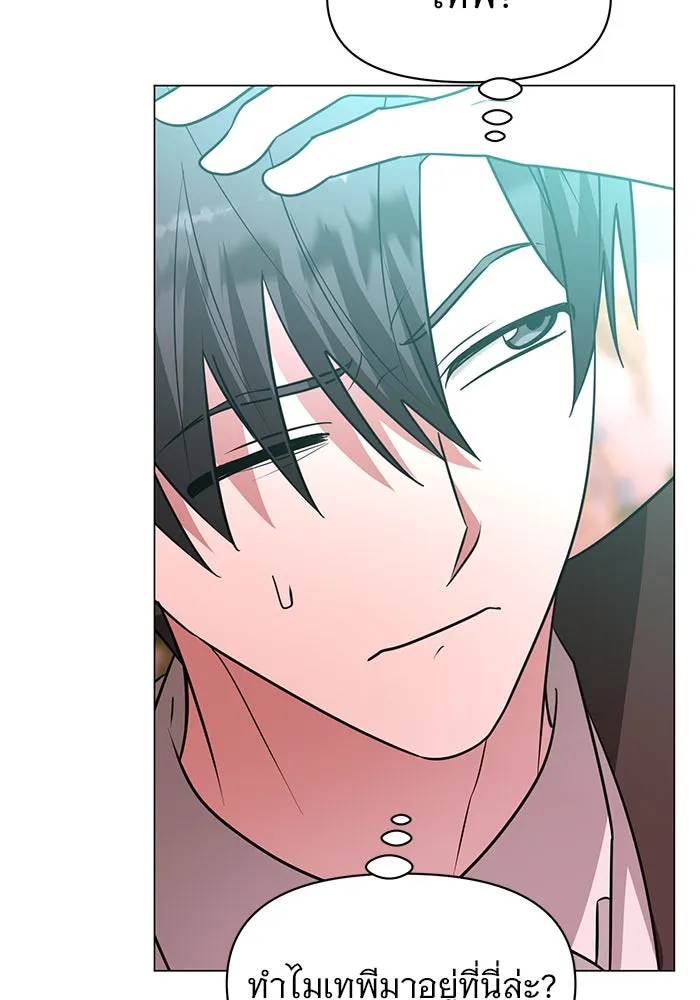 The Academy Is Doomed Chap 67 - Next Chap 68