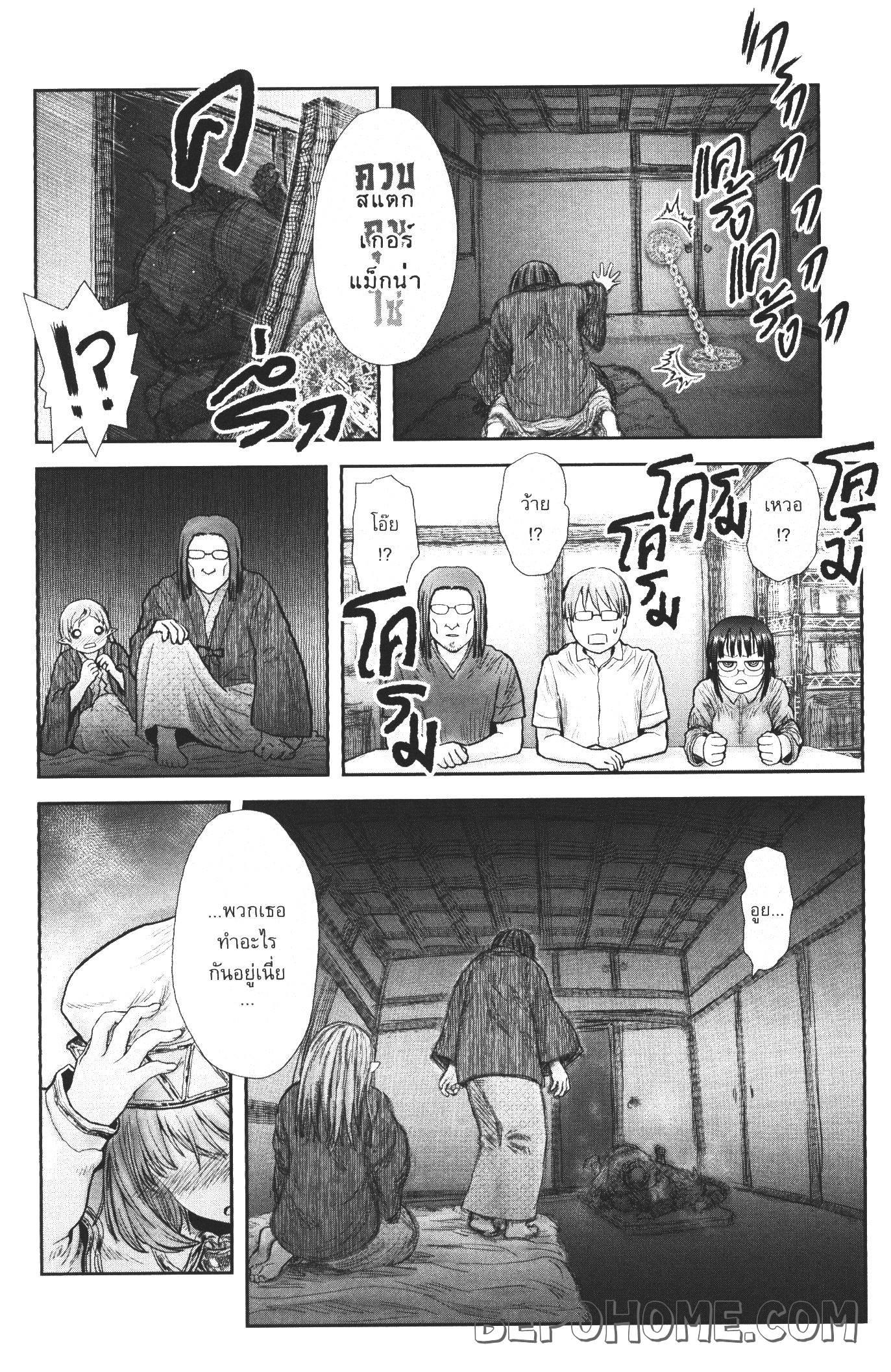 Isekai Ojisan Chap 25 - Next Chap 26