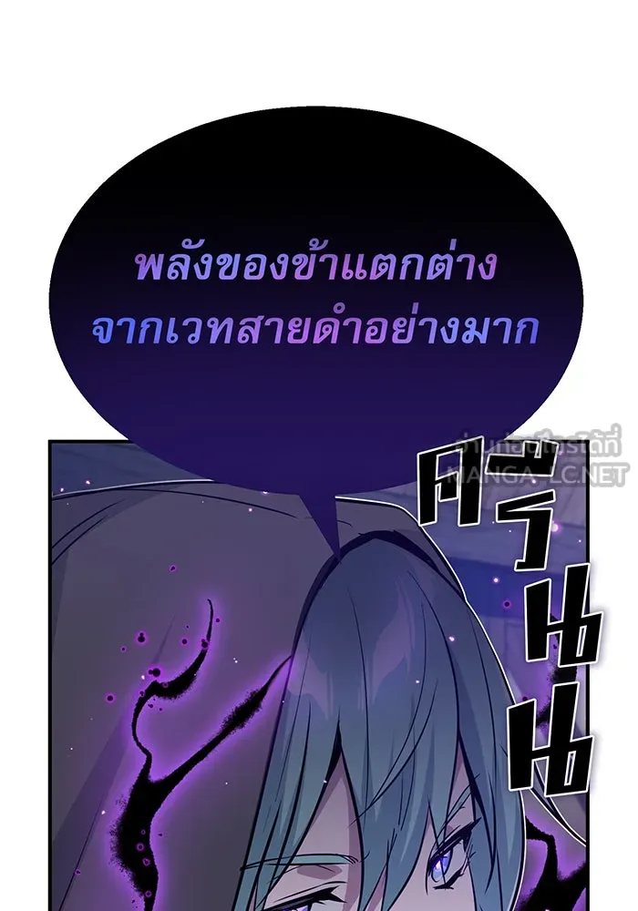 The Dark Magician Transmigrates After 66666 Years – จอมเวทเกิดใหม่ในรอบ 66666 ปี Chap 20 - Next Chap 21