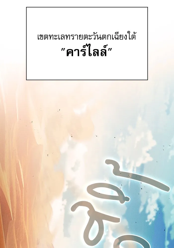 Academy’s Genius Swordmaster – นักดาบอัจฉริยะจากอะคาเดมี Chap 105 - Next Chap 106