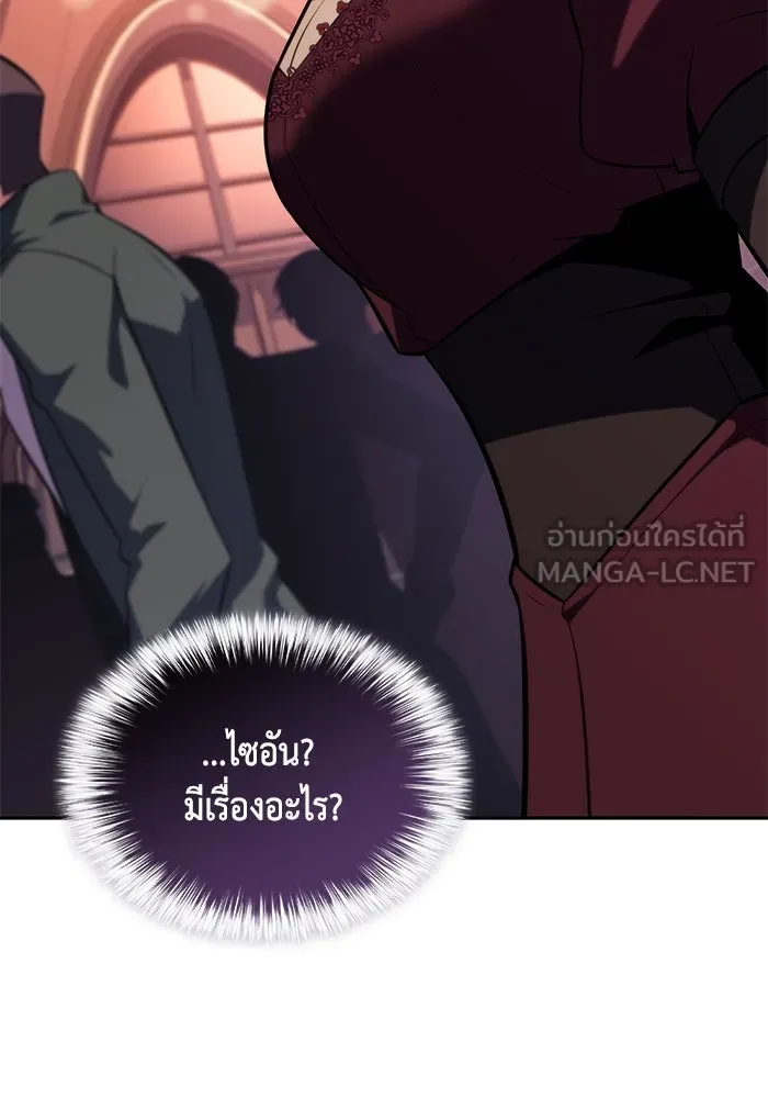 The Regressed Son of a Duke is an Assassin – ลูกชายคนเล็กของดยุกคือมือสังหาร Chap 32 - Next Chap 33