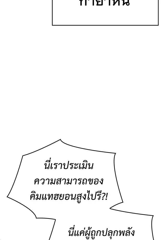 Regressing With the King’s Power – เกิดใหม่พร้อมพลังแห่งราชัน Chap 15 - Next Chap 16