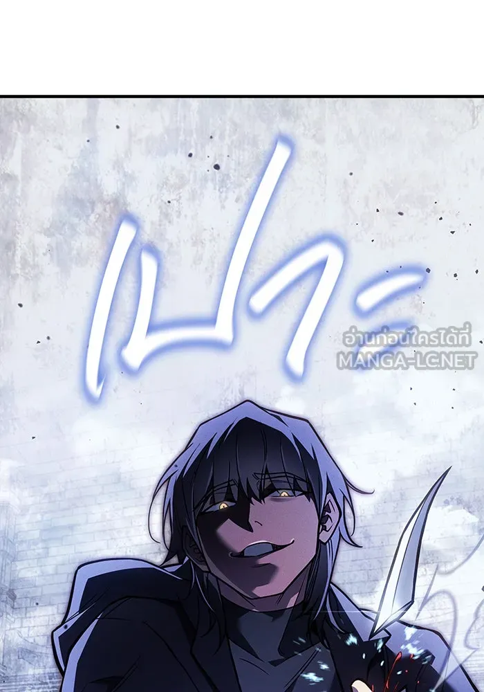 Regressing With the King’s Power – เกิดใหม่พร้อมพลังแห่งราชัน Chap 88 - Next Chap 89