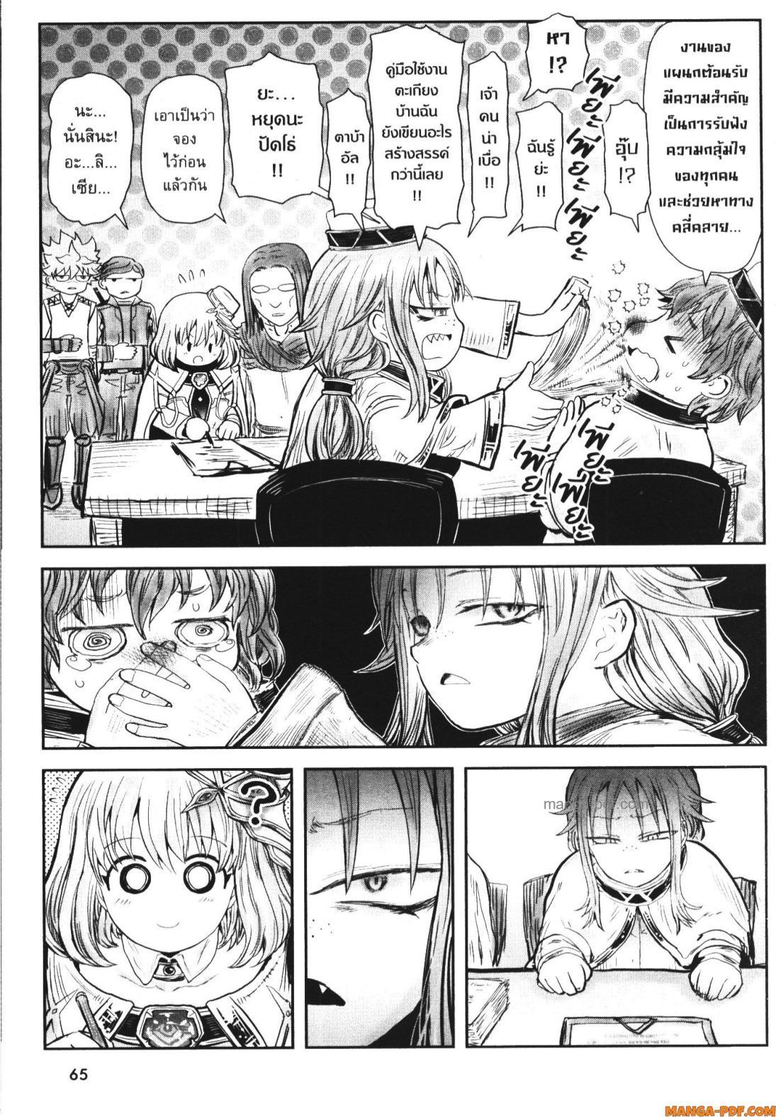 Isekai Ojisan Chap 54 - Next Chap 55