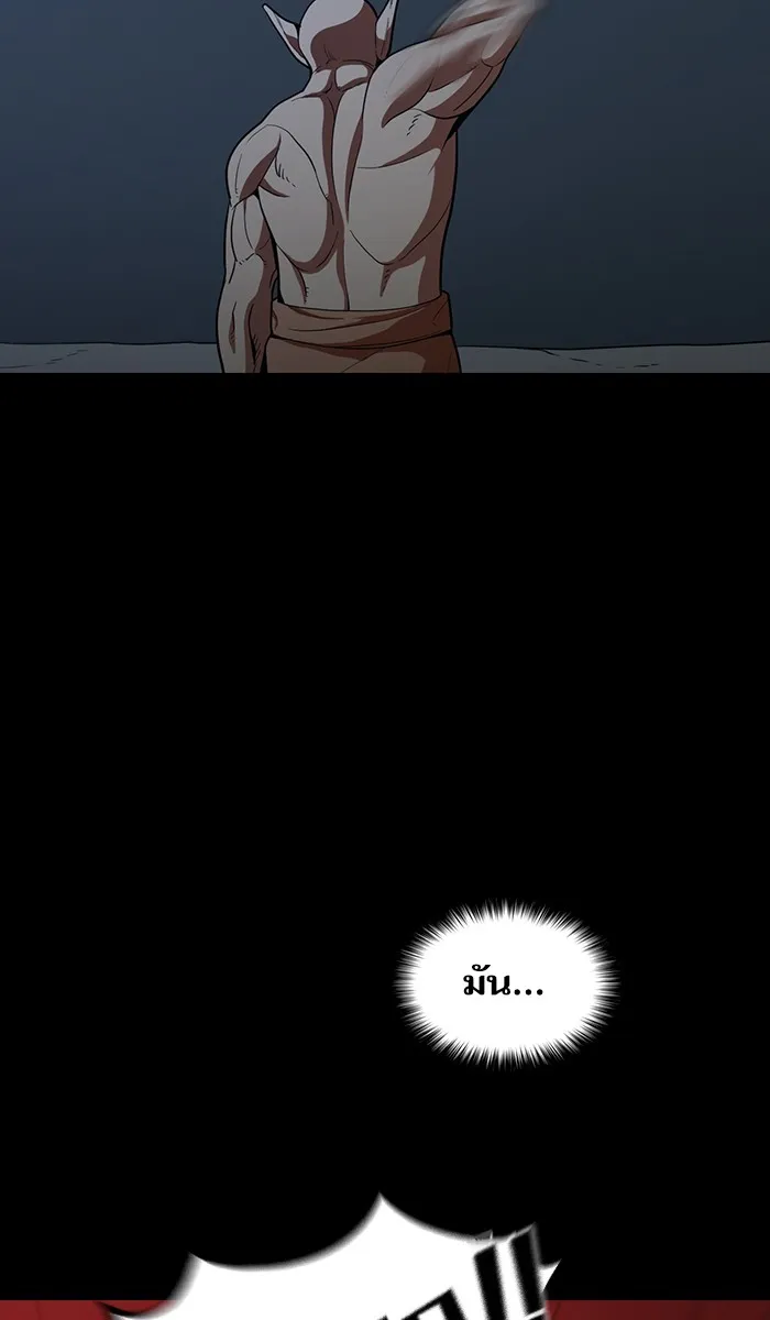The Tutorial Tower of the Advanced Player – ผู้เล่นขั้นเทพแห่งหอคอยฝึกสอน Chap 23 - Next Chap 24