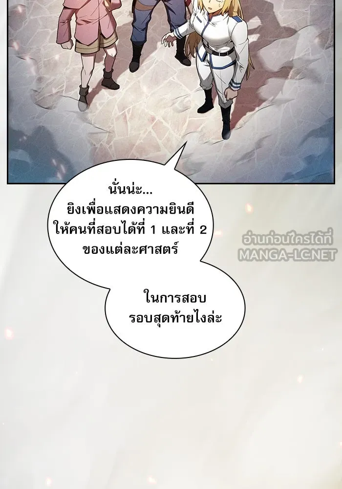 Academy’s Genius Swordmaster – นักดาบอัจฉริยะจากอะคาเดมี Chap 12 - Next Chap 13