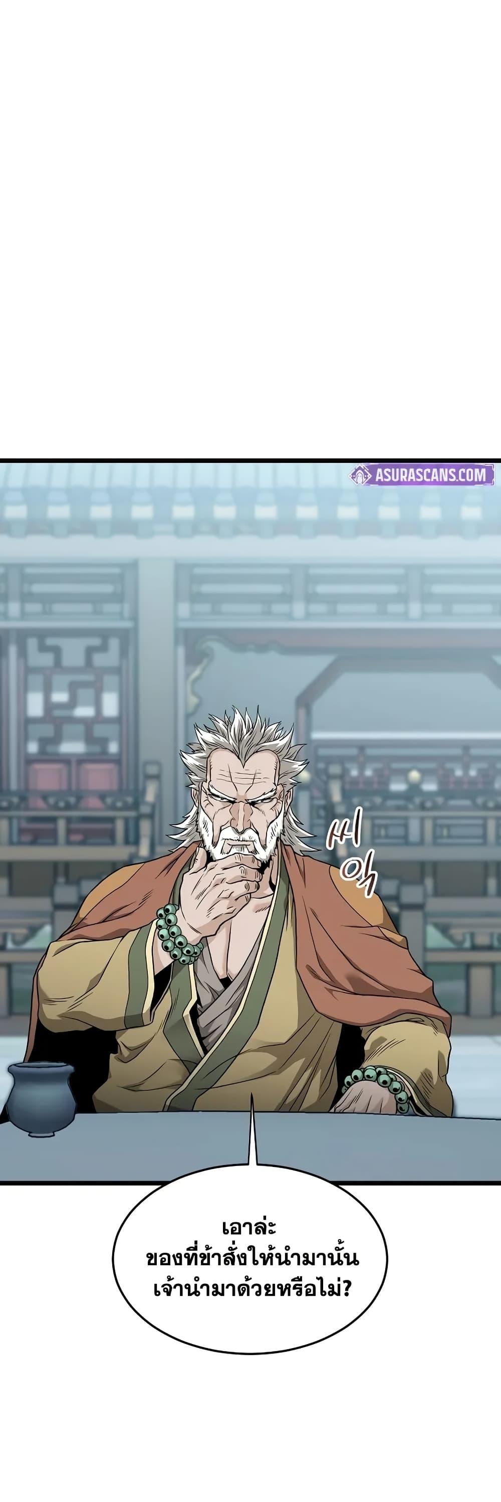Murim Login Chap 213 - Next Chap 214