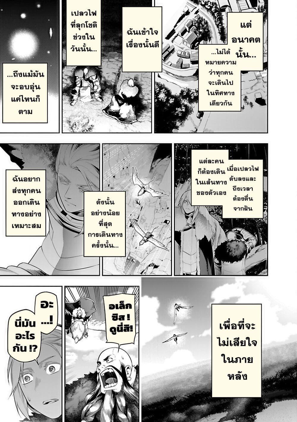 Tsuihousareru Tabi ni Skill wo Te ni Ireta Ore ga, 100 no Isekai de 2-shuume Musou Chap 20 - Next Chap 21