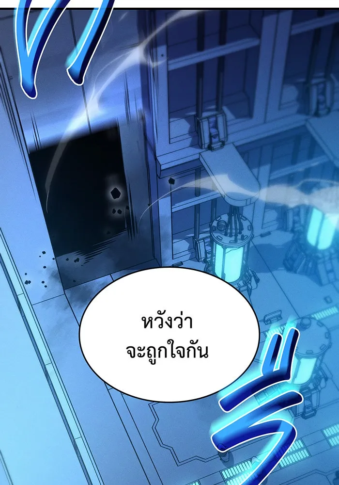 Regressing With the King’s Power – เกิดใหม่พร้อมพลังแห่งราชัน Chap 73 - Next Chap 74