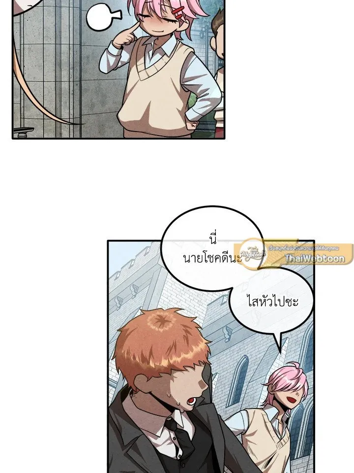 Legendary Youngest Son of the Marquis House Chap 118 - Next Chap 119