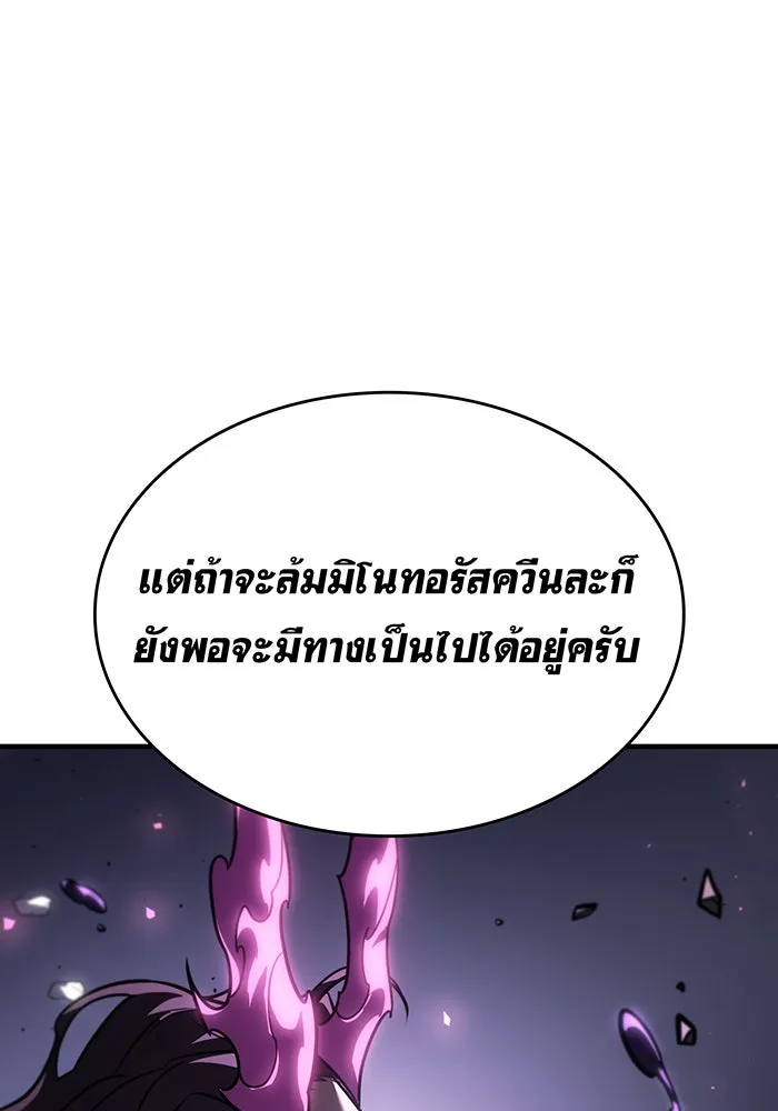 Regressing With the King’s Power – เกิดใหม่พร้อมพลังแห่งราชัน Chap 47 - Next Chap 48