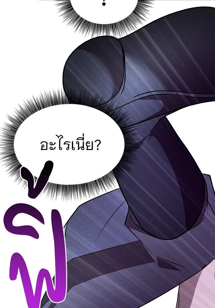 The Academy Is Doomed Chap 42 - Next Chap 43