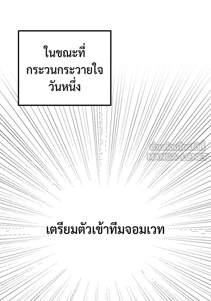 The Dark Magician Transmigrates After 66666 Years – จอมเวทเกิดใหม่ในรอบ 66666 ปี Chap 100.5 - Next Chap 101.5