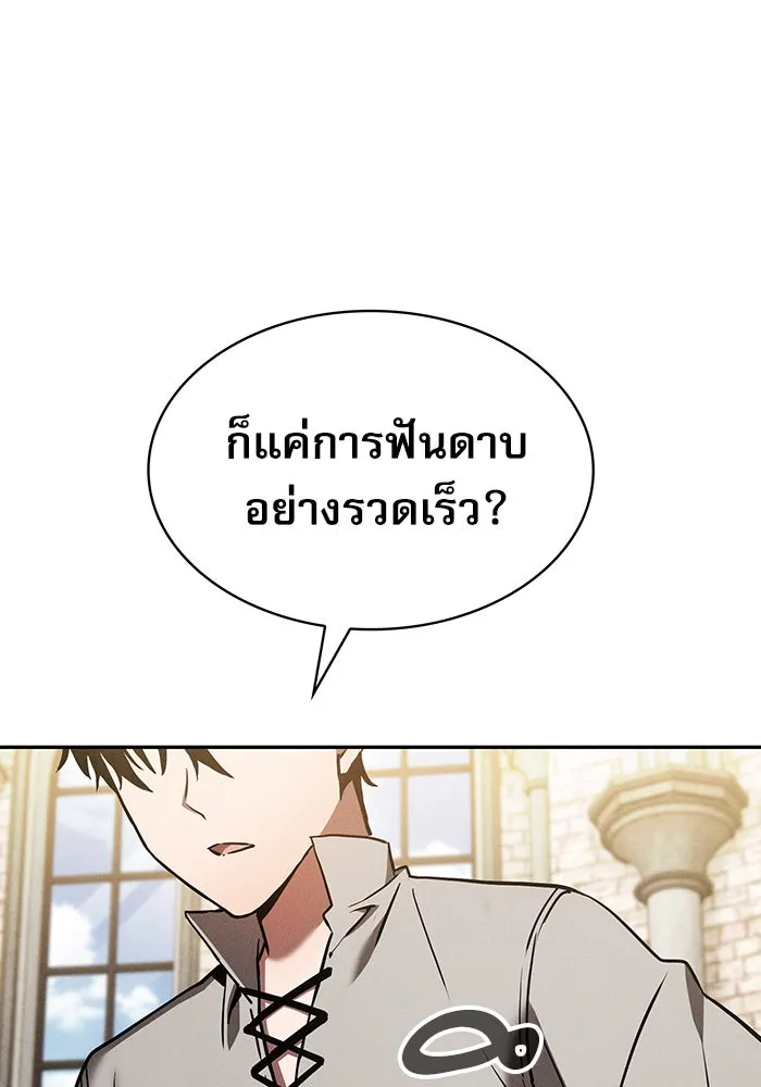 Academy’s Genius Swordmaster – นักดาบอัจฉริยะจากอะคาเดมี Chap 11 - Next Chap 12