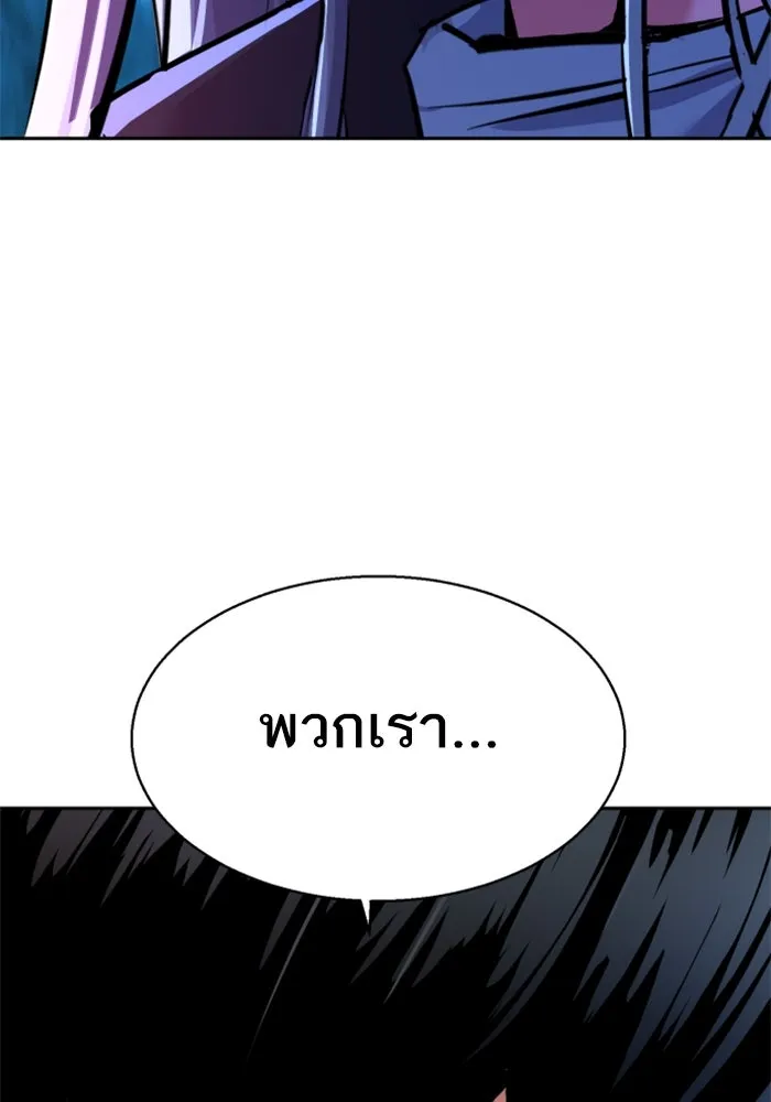 Mercenary Enrollment Chap 245 - Next Chap 246