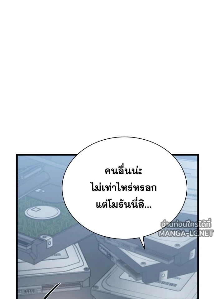 Villain To Kill Chap 229 - Next Chap 230