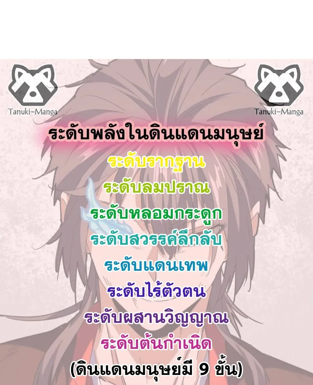 Magic Emperor Chap 847 - Next Chap 848