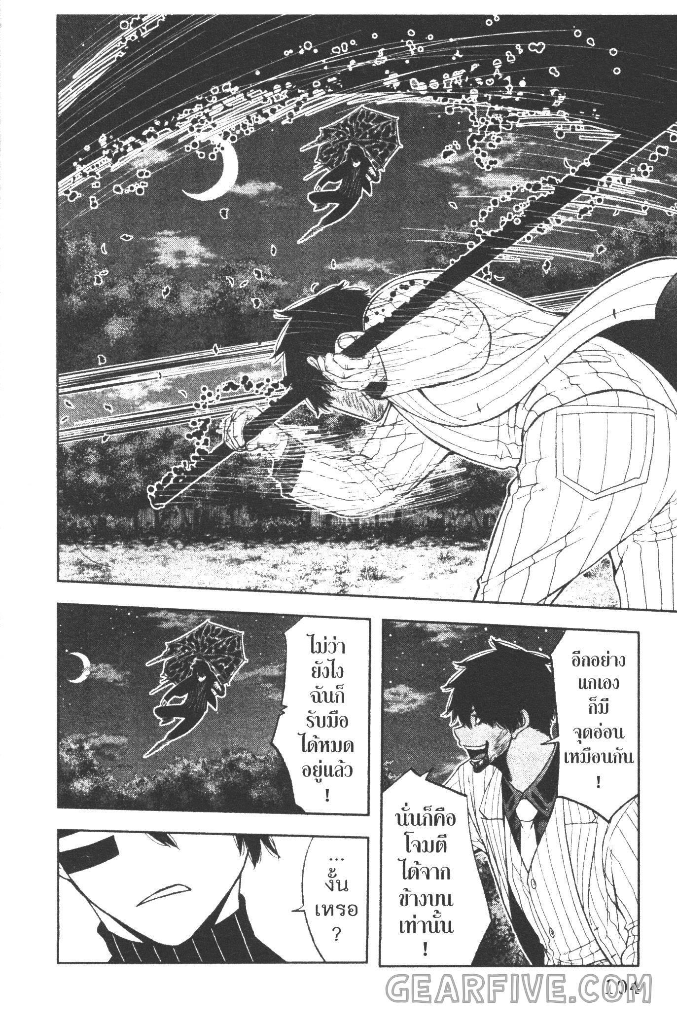 Tougen Anki Chap 47 - Next Chap 48