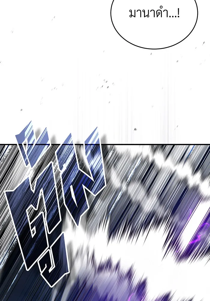 The Dark Magician Transmigrates After 66666 Years – จอมเวทเกิดใหม่ในรอบ 66666 ปี Chap 86 - Next Chap 87