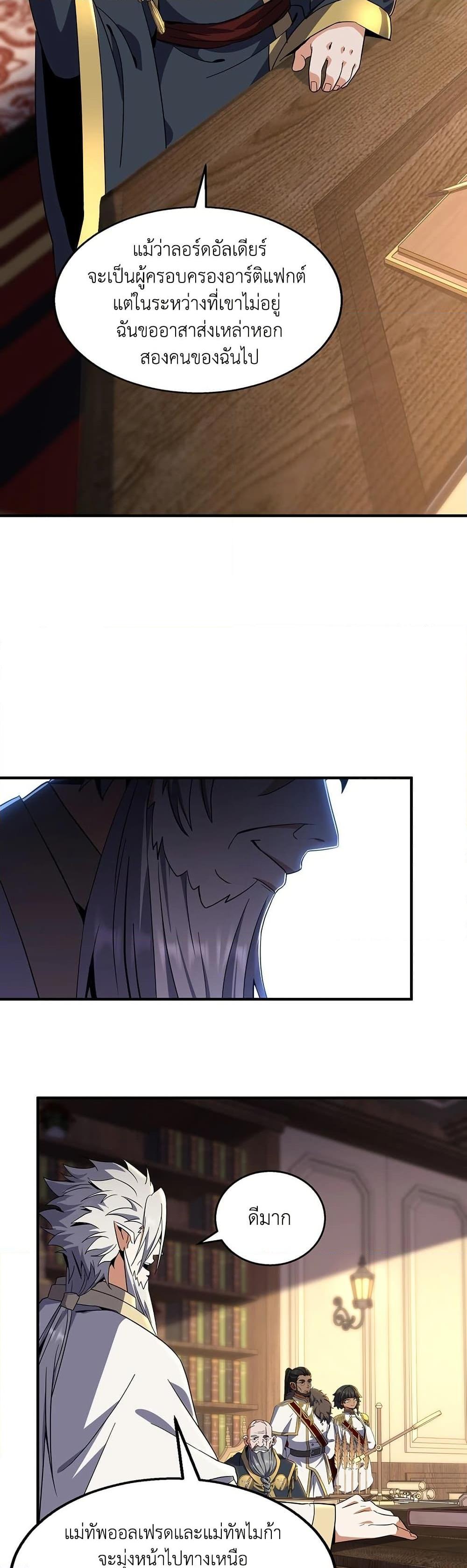 The Beginning After The End Chap 200 - Next Chap 201