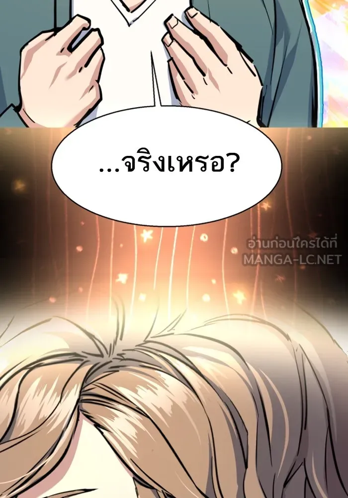 Mercenary Enrollment Chap 236 - Next Chap 237