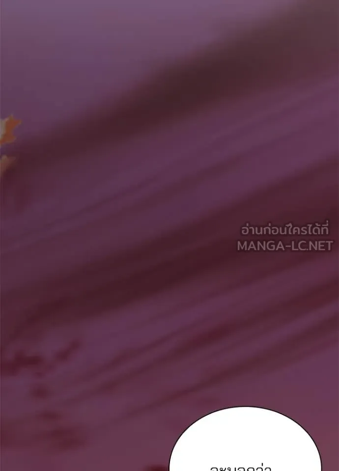 Villain To Kill Chap 219 - Next Chap 220