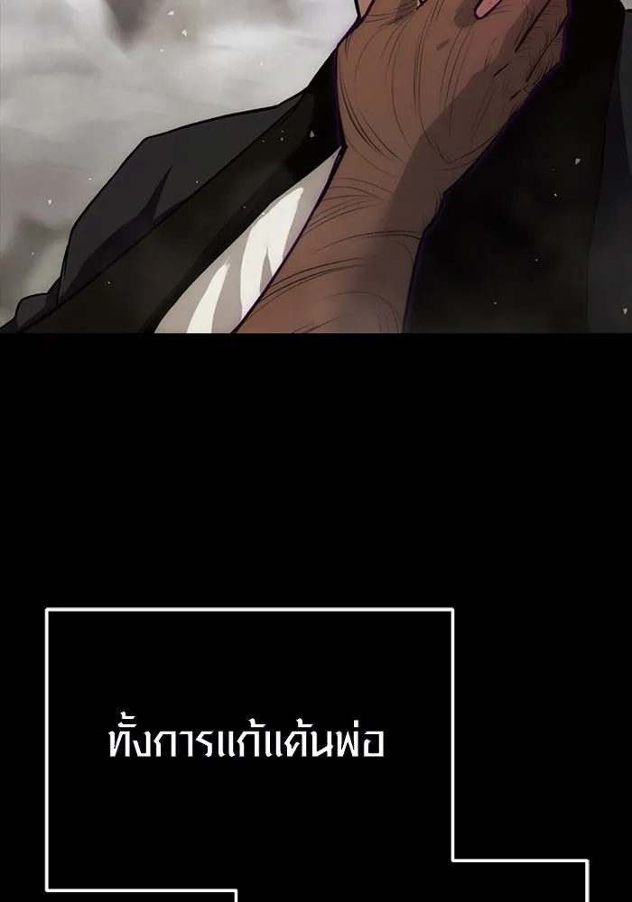 I Obtained a Mythic Item – พลิกชะตาคว้าไอเทมระดับเทพ Chap 9 - Next Chap 10