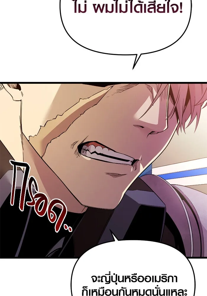 I Obtained a Mythic Item – พลิกชะตาคว้าไอเทมระดับเทพ Chap 108 - Next Chap 109