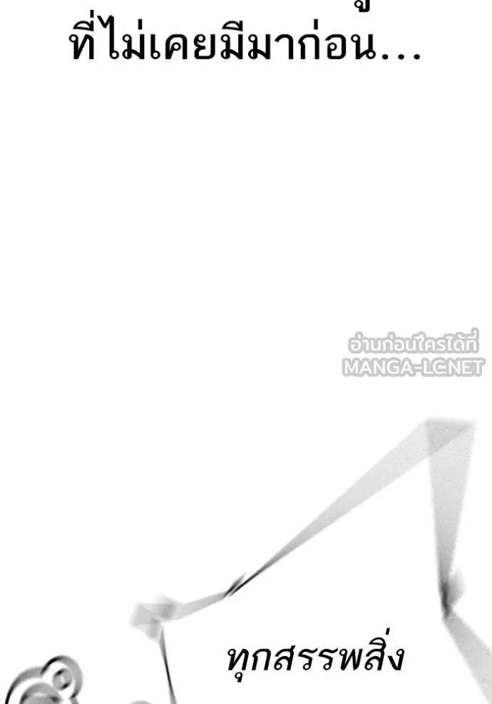 Reality Quest Chap 174 - Next Chap 175
