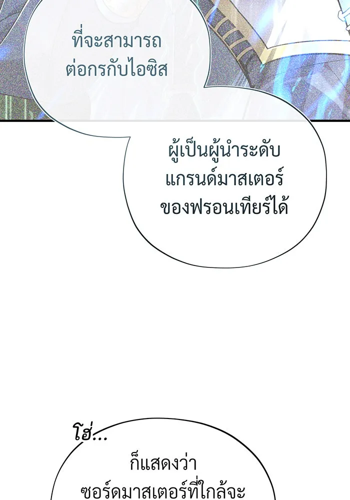 The Dark Magician Transmigrates After 66666 Years – จอมเวทเกิดใหม่ในรอบ 66666 ปี Chap 108 - Next Chap 109