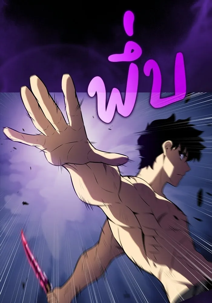 The Regressed Son of a Duke is an Assassin – ลูกชายคนเล็กของดยุกคือมือสังหาร Chap 95 - Next Chap 96