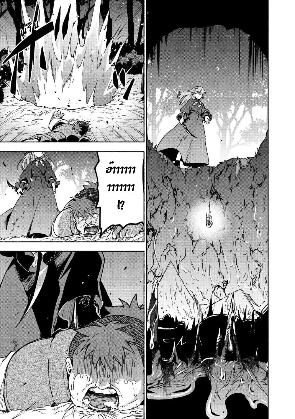 Otome Game no Heroine de Saikyou Survival @COMIC Chap 32 - Next Chap 33