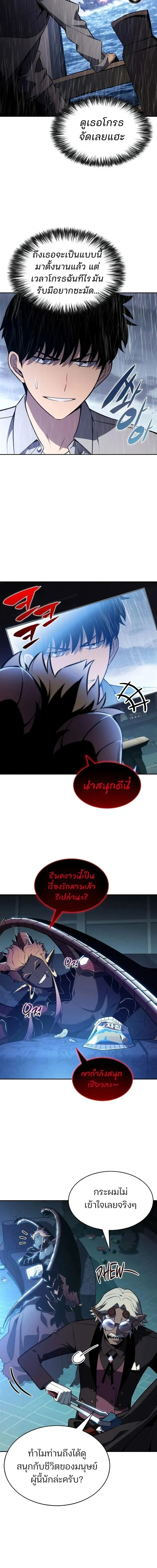 Solo Max-Level Newbie Chap 259 - Next Chap 260