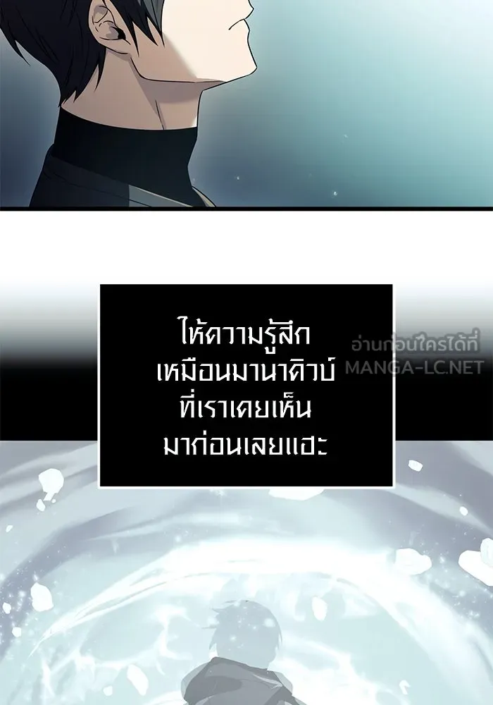 I Obtained a Mythic Item – พลิกชะตาคว้าไอเทมระดับเทพ Chap 31 - Next Chap 32