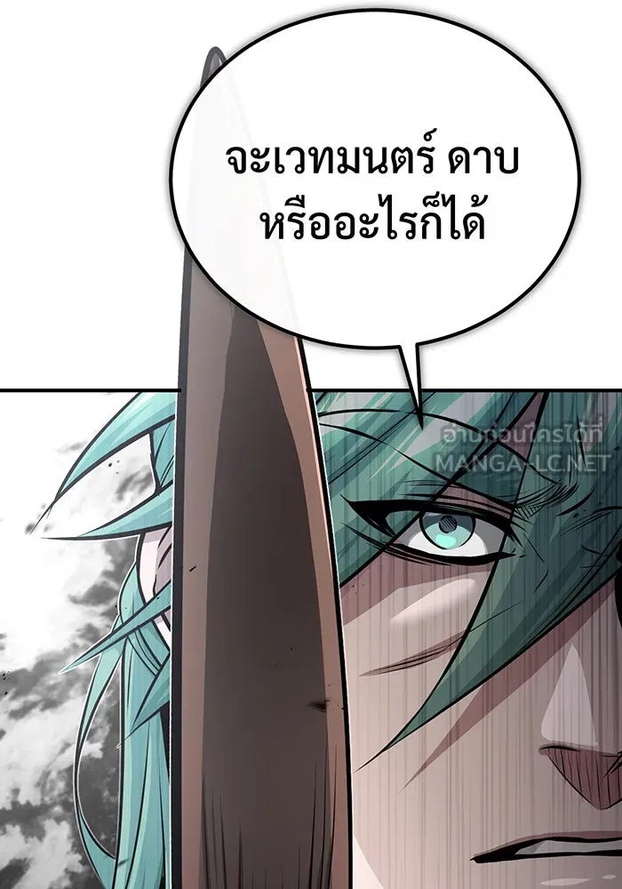 The Dark Magician Transmigrates After 66666 Years – จอมเวทเกิดใหม่ในรอบ 66666 ปี Chap 58 - Next Chap 59