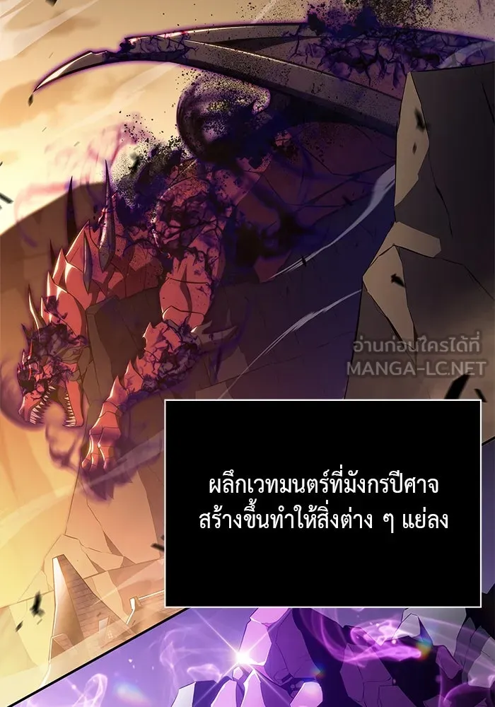 The Regressed Son of a Duke is an Assassin – ลูกชายคนเล็กของดยุกคือมือสังหาร Chap 81 - Next Chap 82