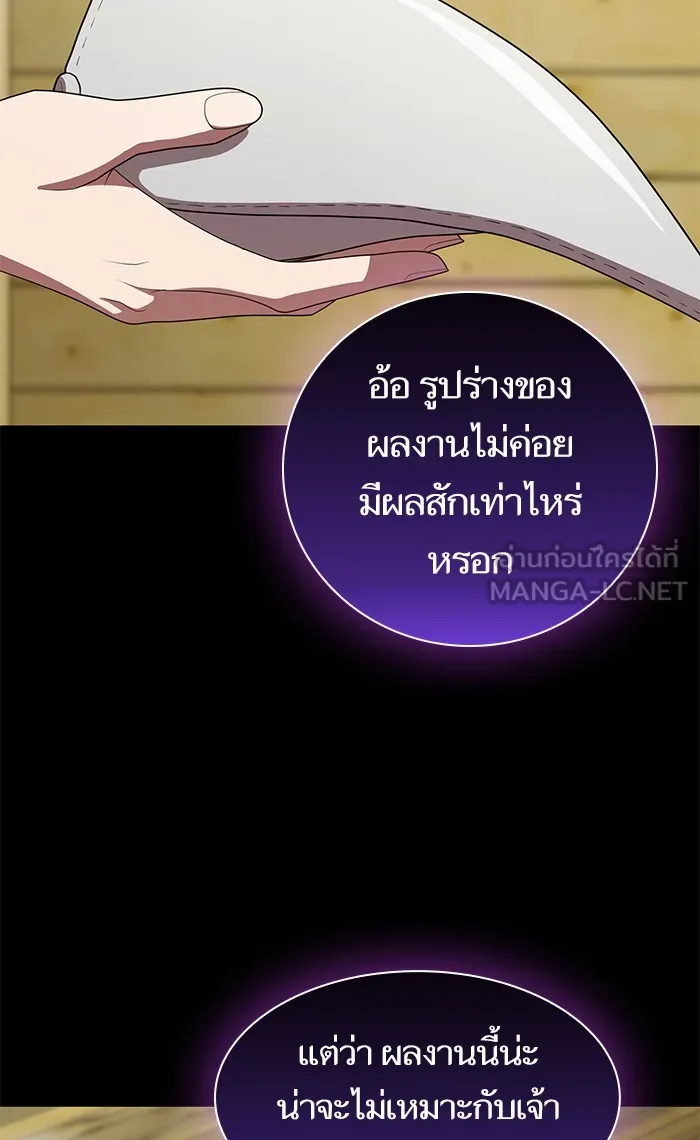 The Tutorial Tower of the Advanced Player – ผู้เล่นขั้นเทพแห่งหอคอยฝึกสอน Chap 106 - Next Chap 107