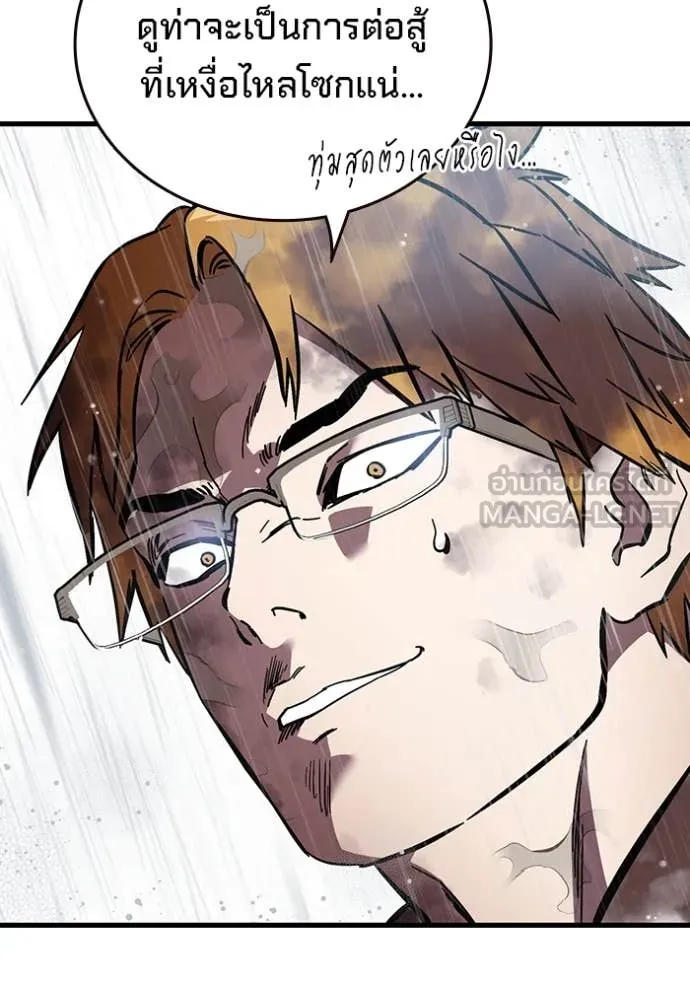 The Great War Chap 56 - Next Chap 57