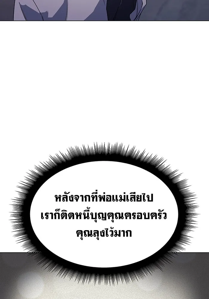 Regressing With the King’s Power – เกิดใหม่พร้อมพลังแห่งราชัน Chap 3 - Next Chap 4