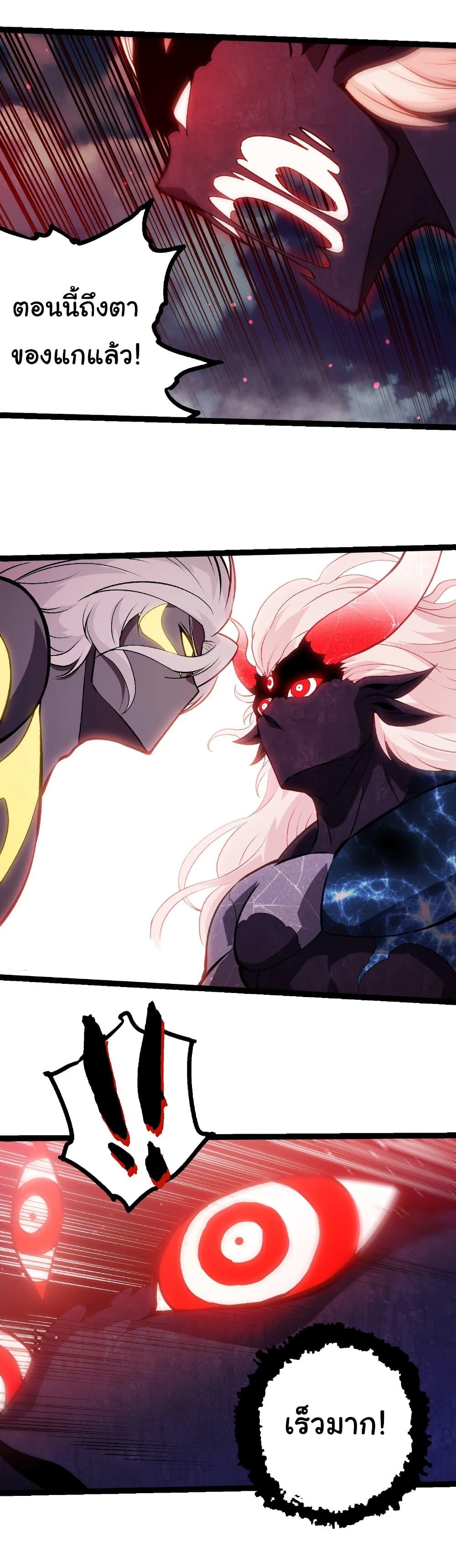 Evolution from the Big Tree Chap 448 - Next Chap 449