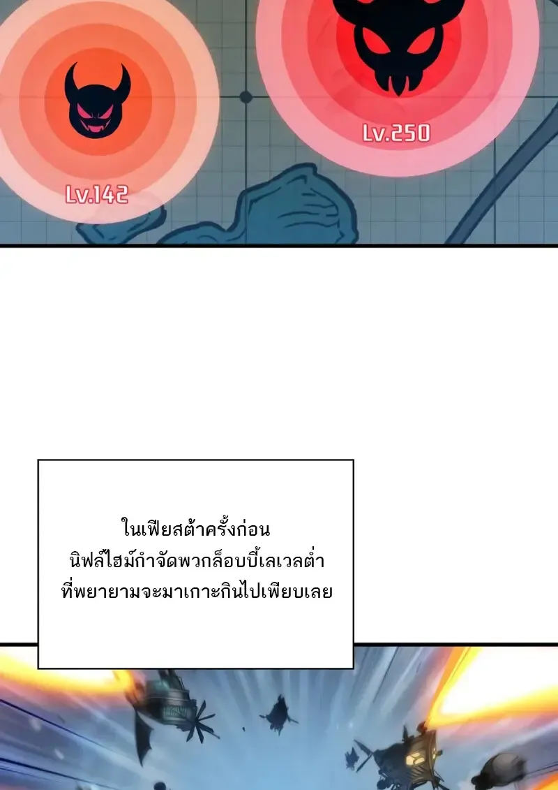 Pick Me Up, Infinite Gacha Chap 181 - Next Chap 182