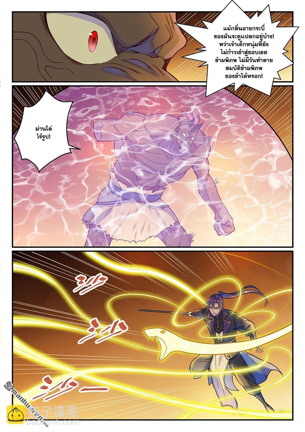 Bailian Chengshen Chap 1154 - Next Chap 1155