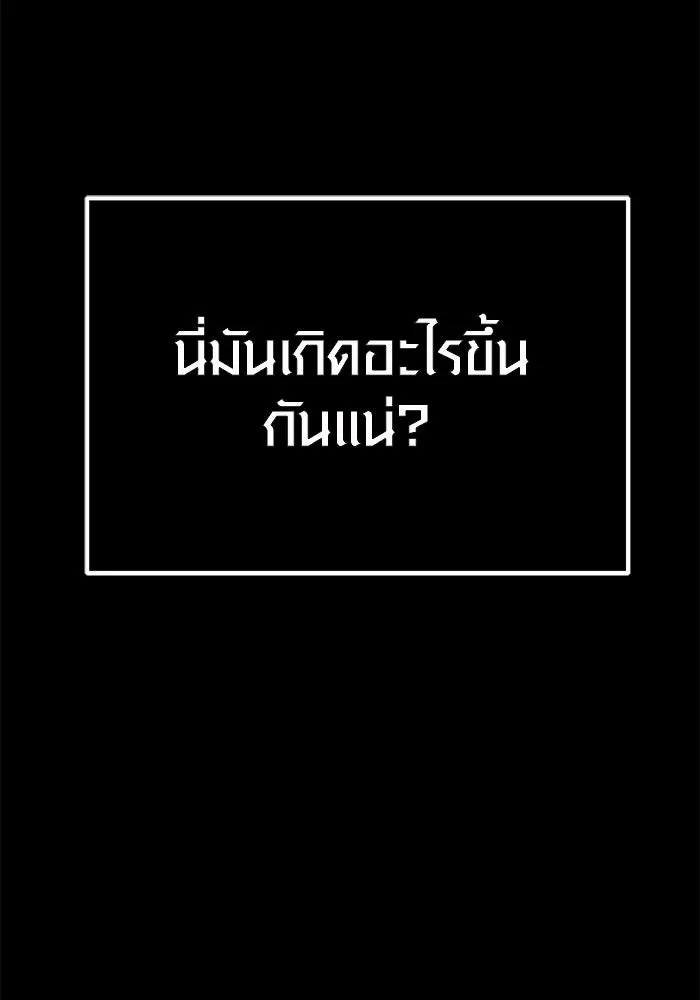 I Obtained a Mythic Item – พลิกชะตาคว้าไอเทมระดับเทพ Chap 1 - Next Chap 2