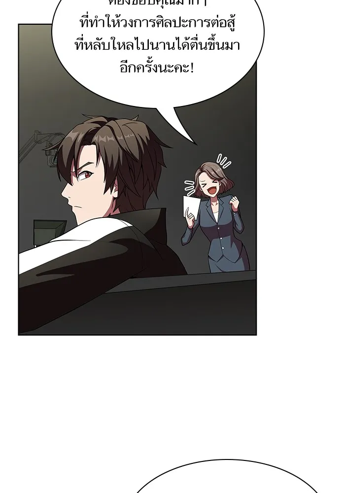 The Tutorial Tower of the Advanced Player – ผู้เล่นขั้นเทพแห่งหอคอยฝึกสอน Chap 43 - Next Chap 44