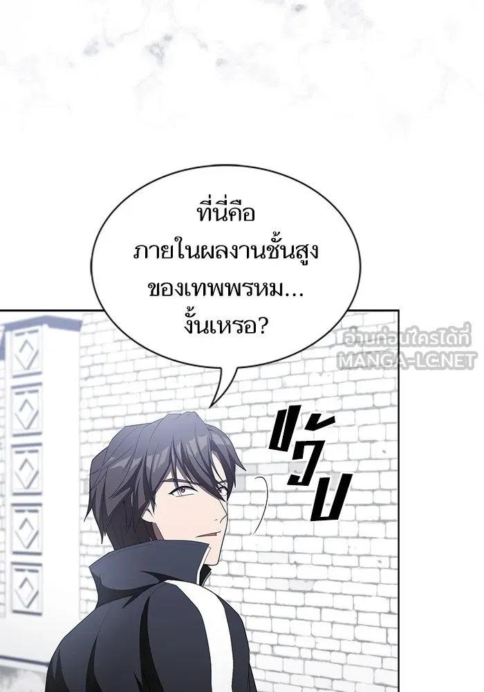 The Tutorial Tower of the Advanced Player – ผู้เล่นขั้นเทพแห่งหอคอยฝึกสอน Chap 140 - Next Chap 141