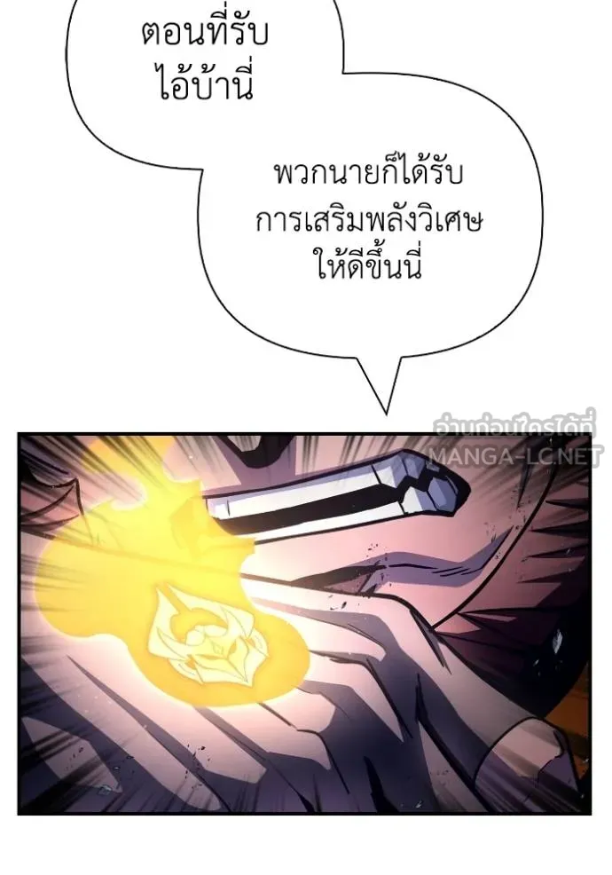 Superhuman Battlefield Chap 150 - Next Chap 151