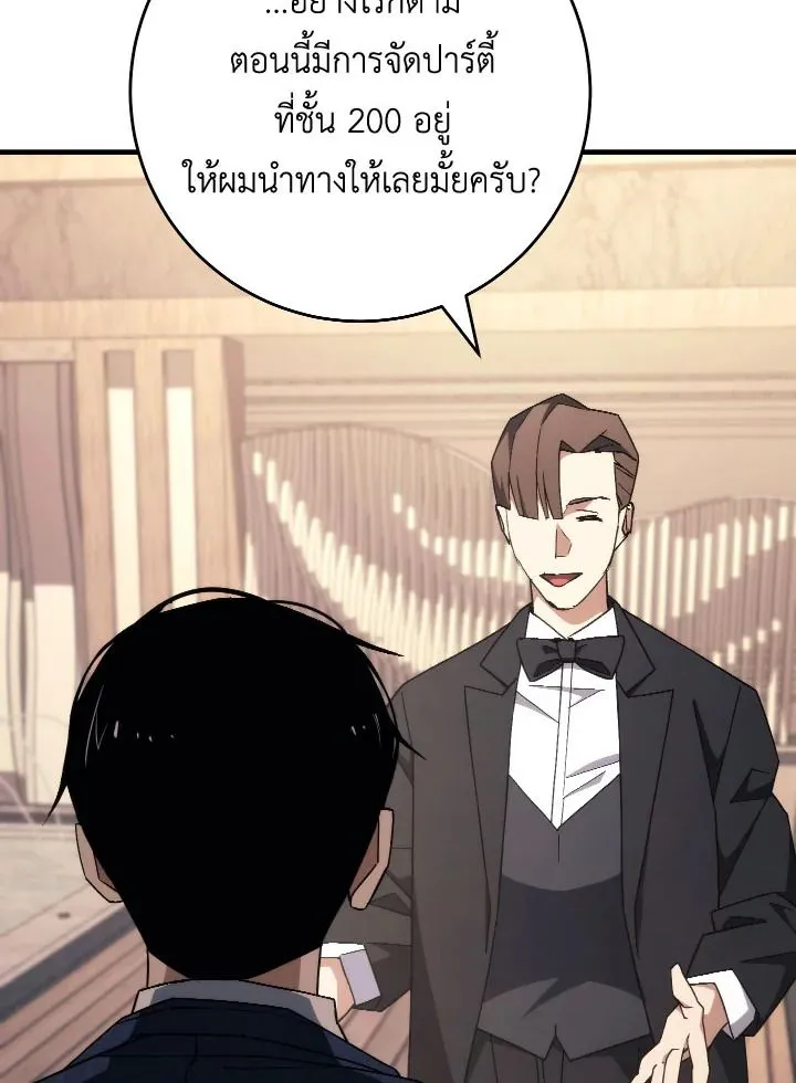 The Hero Returns Chap 93 - Next Chap 94